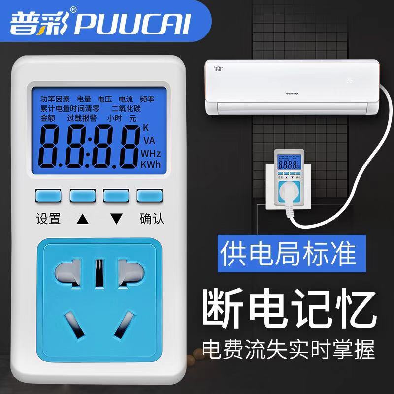 Pcolour metering power electric power detector power electric bill current voltage electric meter socket number display test with backlight