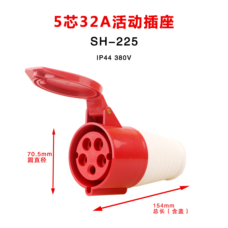 Factory direct 225 waterproof industrial plug socket mobile coupler 5 hole 32A explosion-proof connector 32A