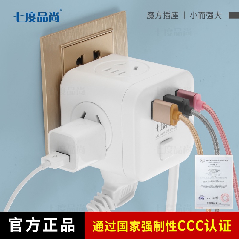 Seven-degree Home Rubik's Cube Smart USB Plug-in Socket Converter Multi-function Creative Power Plug-in Tow Terminal Board