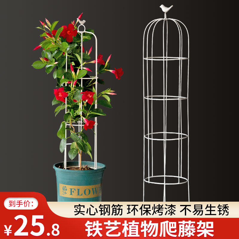 Climbing Vine Frame Iron Thread Lotus Climbing Flower Shelf Moon Season Floating Incense Vines Iron Art Potted Plant Gardening Small Bird Cage Shaped Plant Bracket