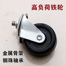 With screw 1 5 inch universal pulley nylon mobile furniture boss chair table and chair shelf with special roller