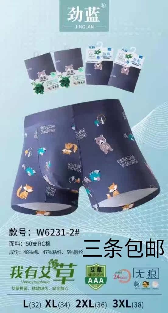 Surge Blue Men's Underwear Agrass Antibacterial Briefs Men Graphene Flat Corners U Crotch No Marks Youth Breathable Closets Comfort