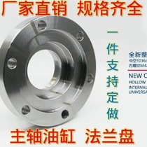 Lathe hydraulic rotary cylinder flange carbon steel hollow cylinder flange medium solid cylinder flange customization