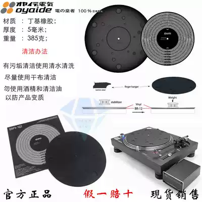 Japan Oyaide Euryad BR 12 anti-static LP vinyl record pad speedometer super-range ruler