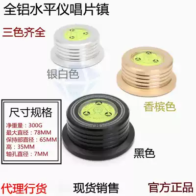 High quality vinyl standing all aluminum LP vinyl record Town LP record machine press band level speed measurement function