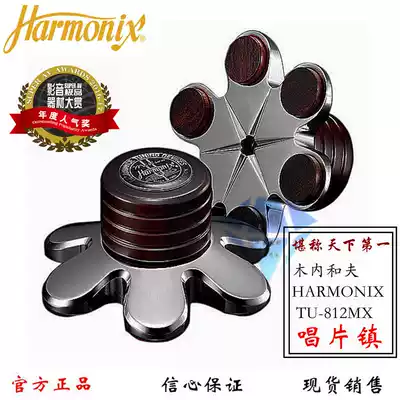 Japan Kuroo HARMONIX TU 812MX LP vinyl record player tuning town record Town record Press