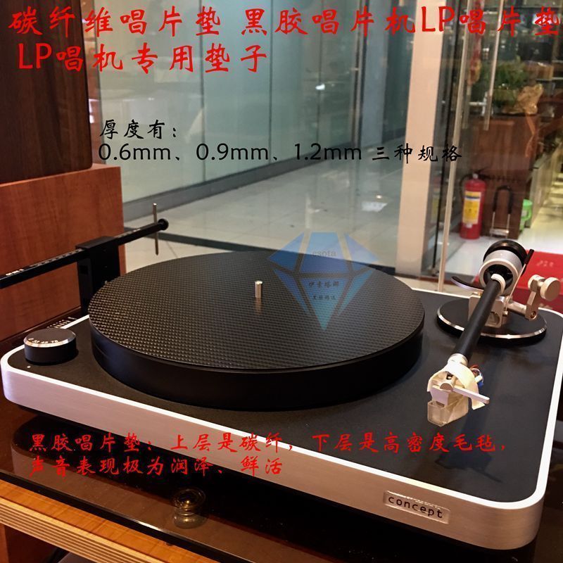 Germany HANSS carbon fiber record pad Vinyl record player LP record pad LP record player special mat