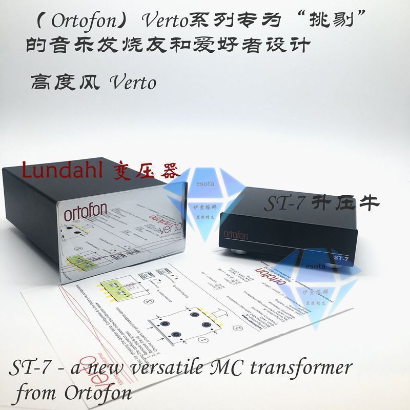 ortofon Height Wind Verto ST 7 LP Vinyl Turntable Cartridge MC Boost Cow Lundahl cow