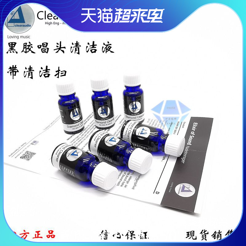 Stock Original German Clearaudio Clear Needle Cleaning Liquid Vinyl Phono Head Water Singing Needle Water