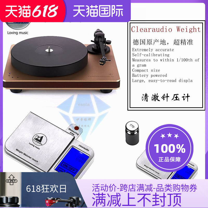 German Clearaudio clear LP Black Gel Record Machine Rap Disc Special Needle Pressure for head electronic scale Heavy