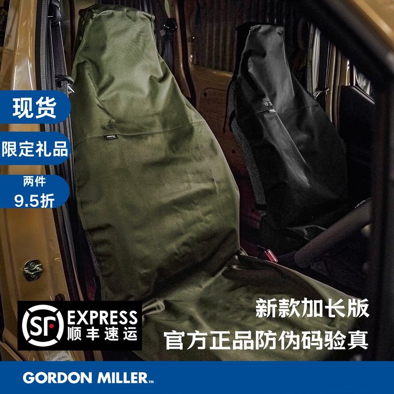 Japan's New Gordon Miller Car Seat Protector, Extended Version Type2, Anti-Dirty and Waterproof
