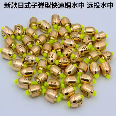 Special price fishing speed drop copper water fast copper drop Abo counterweight Road sub-speed drop drop long drop