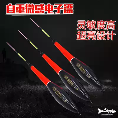 Super bright and sensitive fishing, electronic drift, luminous drifting, luminous drifting, thick and eye-catching, big fish drifting