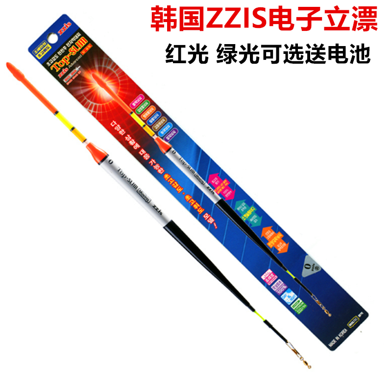 South Korea's ZZIS rock fishing electronic vertical float plug-in rock fishing vertical floating electronic floating fish float ultra-sensitive