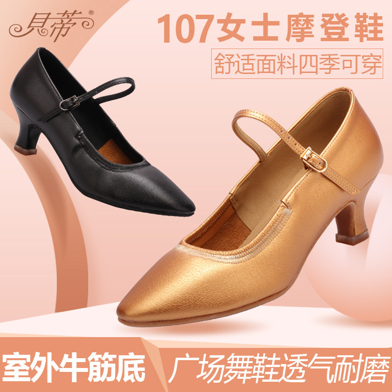 Betty modern dance shoes women's high-heeled national standard social dance waltz outdoor square dance practice shoes 107