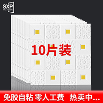 Self-adhesive simple modern 3D three-dimensional foam wall sticker Ceiling ceiling decoration room Bedroom warm background wall