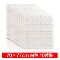 3D three-dimensional wall stickers soft bag stickers Living room bedroom warm wallpaper waterproof blank room wall decoration wallpaper self-adhesive