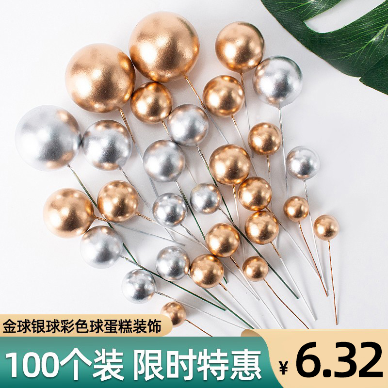 100 Ball Ball Ball Ball Ball Cake Decoration plugin Color Ball Golden Ball Birthday Petition Ball Ball Ball Ball Ball