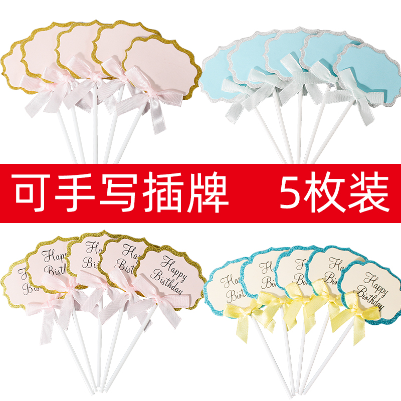 Writing paper wedding lollipop party dessert table birthday cake decoration decoration plug-in card set net red