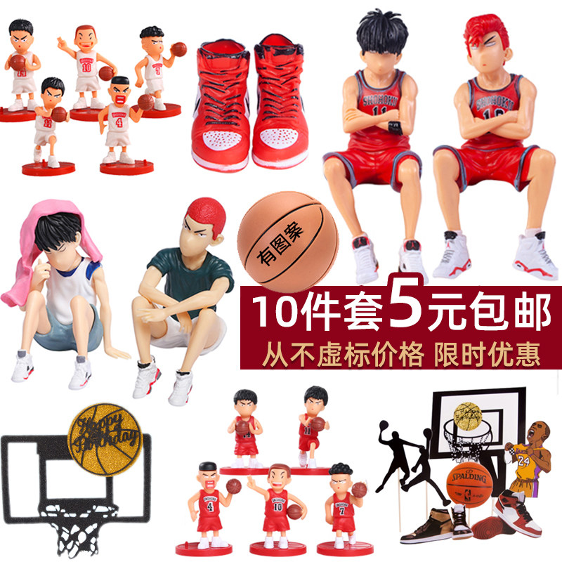 Basketball Boy Cake Decoration Ornament Net Red Theme Birthday Boys Party Card Plug-in Rukawa Maple Basketball Shoes