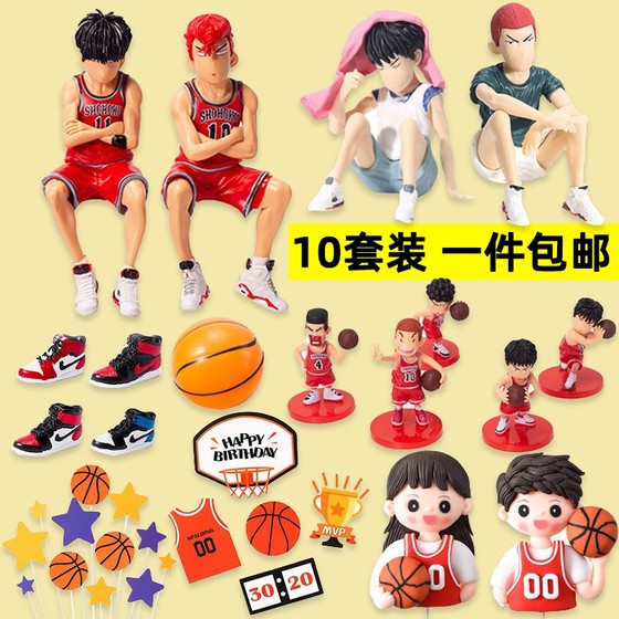 Basketball cake decoration ornaments basketball slam dunk shooting frame sneakers boy god birthday party dessert table plug-in