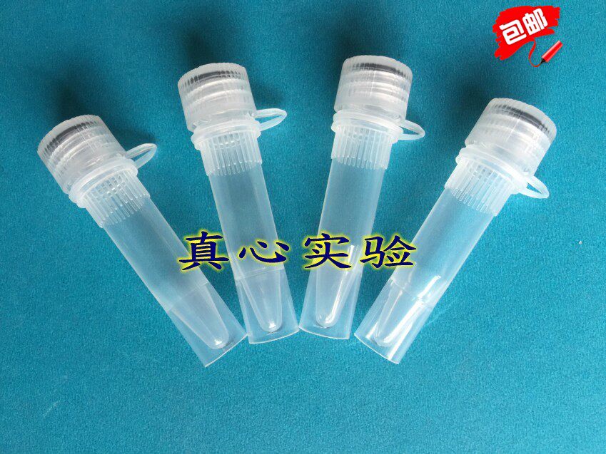 1.5ml冷冻管 1.5ml可立冷冻管1.5ml连盖带垫圈冻存管 透明盖500个
