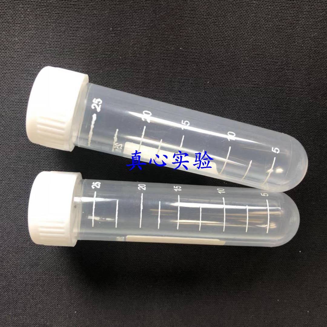 塑料25ml离心管 螺口圆底试管 样品管 聚丙烯耐高温带刻度50支/包