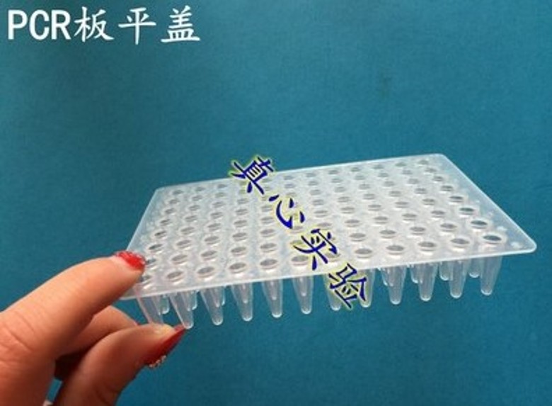 96孔0.2ml pcr板 0.2ml96孔pcr板平面 无裙边 一包20片