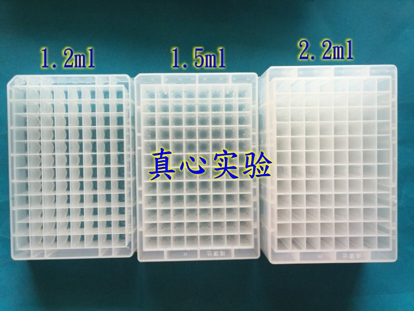 96孔1.5ml/1.6ml深孔板 96孔浅孔板 96孔方孔圆底储存块 进样板