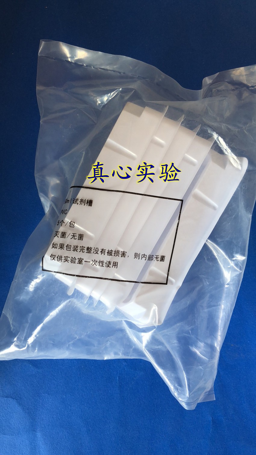 加样槽 一次性加样槽 排枪吸液槽 8道12道 5个一包 无菌包装
