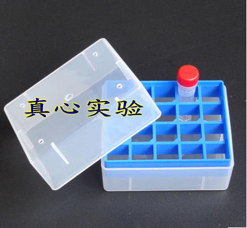 冷冻管盒4*5 冷冻盒PP 20格冷藏盒1.5ml/2ml