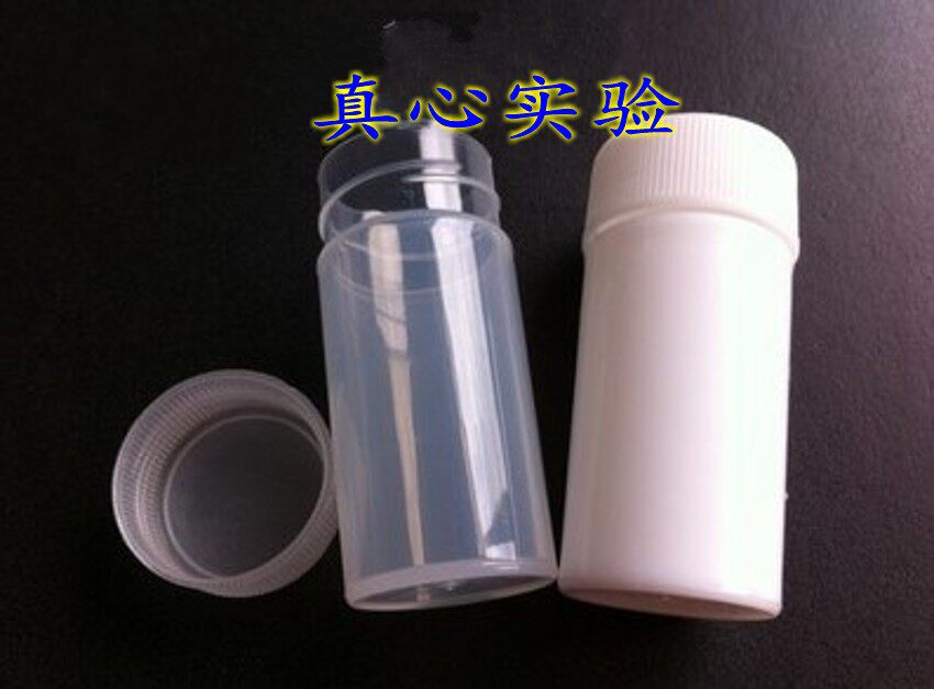 20ml同位素瓶、样本杯 样品瓶、100只/包