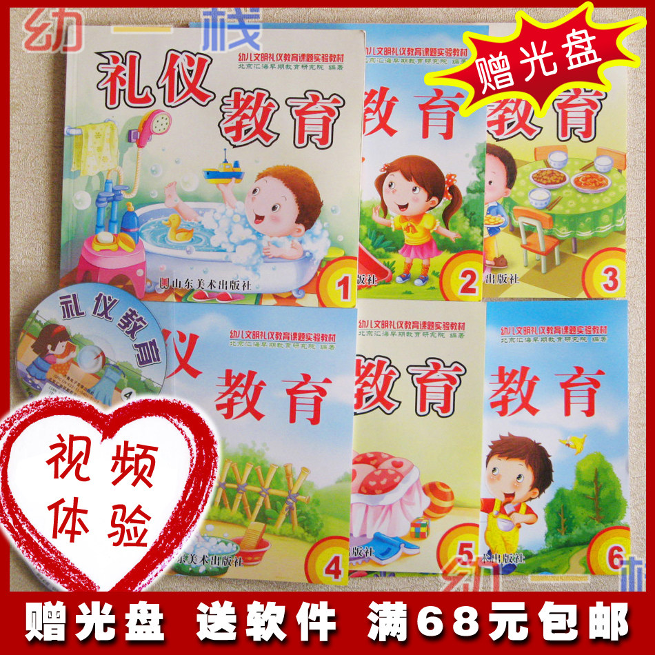 Gift Instrument Education Early Education Children 3-6 Year Old Small Middle Class Kindergarten Early Education Stories Baby Books