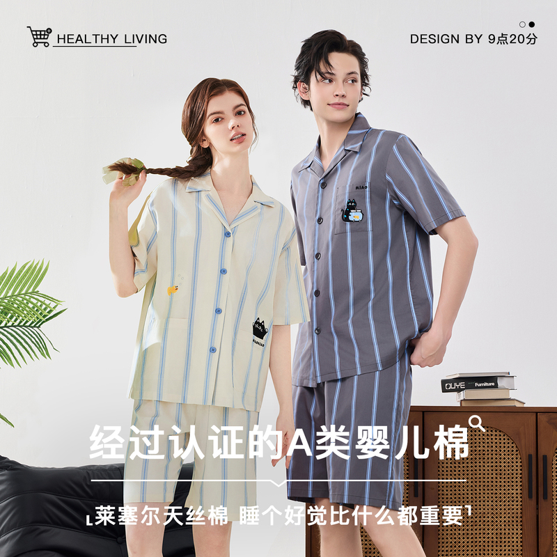 9:20 Am Couple's Home Pajamas Valentine's Day New Year Gift for Boyfriend's Birthday Tencel Class a Skin-Friendly Gift Box