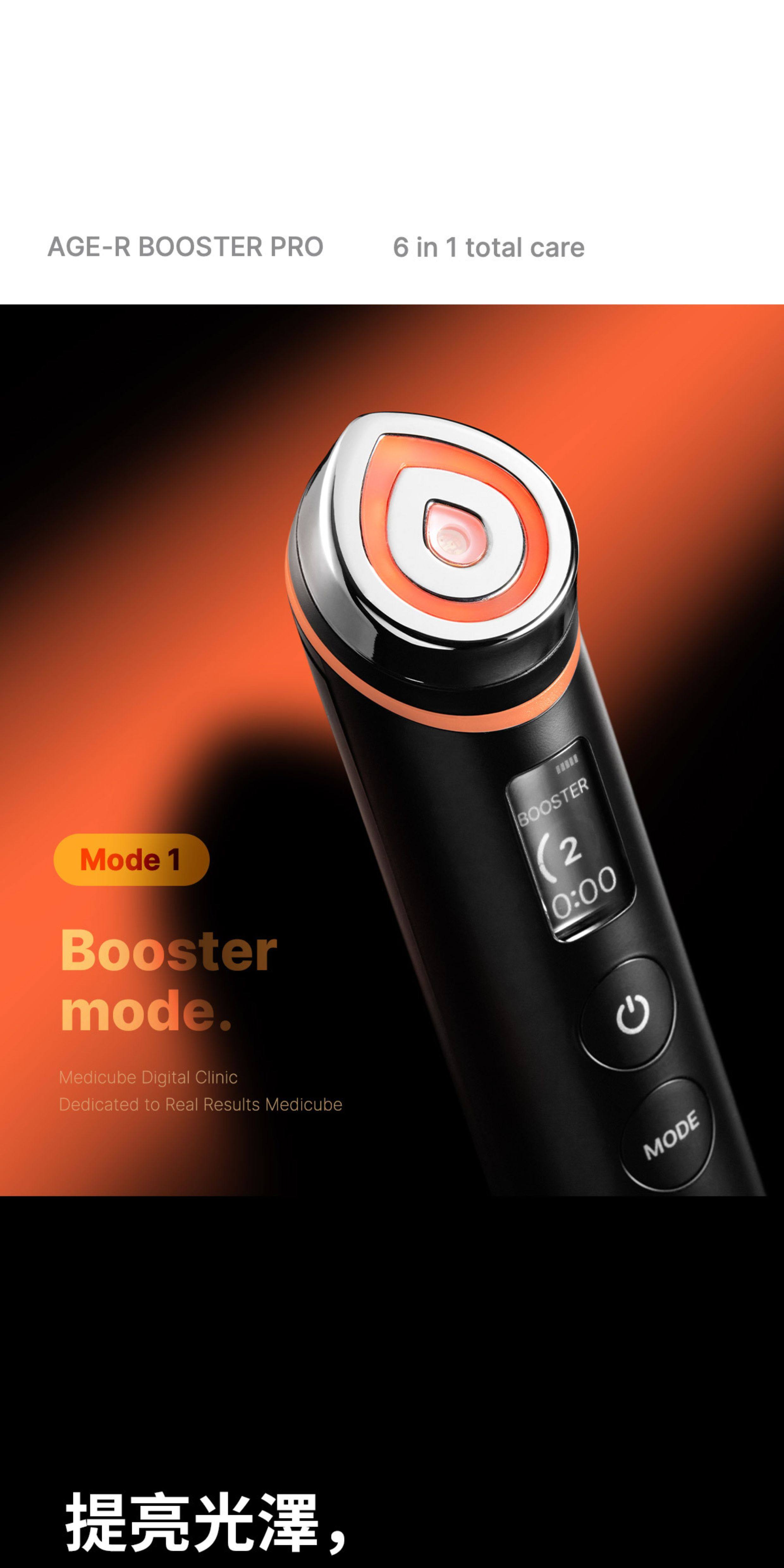 Импорт и экспорт документов 韩国medicube age-r booster pro智慧多功能水光针导入美容机嫩肤
