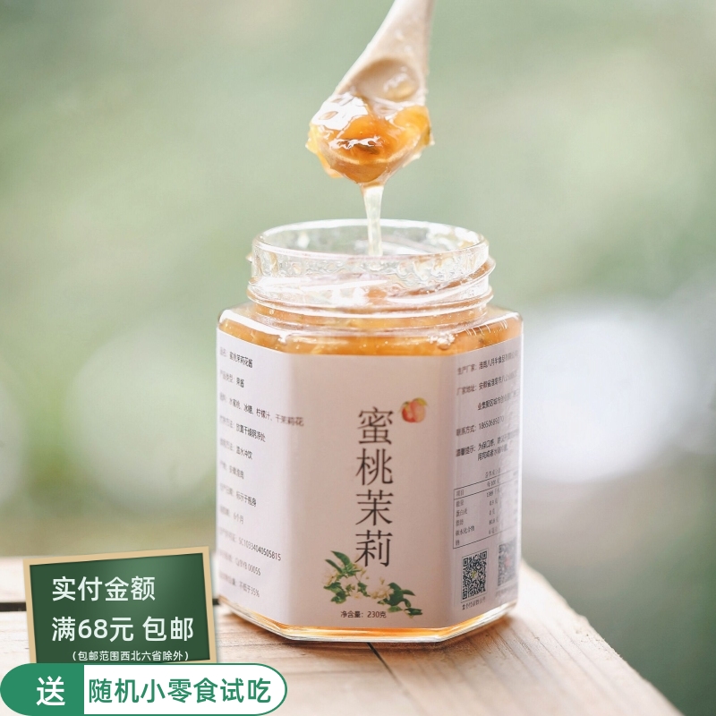 Old Rao home -- honey peach jasmine sweet and fragrant peach flavor with strong office fruit drinking tea to send bestie 230g jar