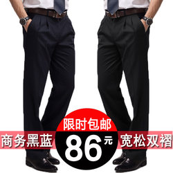 ການຂົນສົ່ງຟຣີຂອງຜູ້ຊາຍ trousers ສີດໍາຜູ້ຊາຍທຸລະກິດຢ່າງເປັນທາງການໃສ່ສີຟ້າແລະສີດໍາທີ່ບໍ່ແມ່ນທາດເຫຼັກດຽວ pleat ສີແຂງຊຸດ trousers ພາກຮຽນ spring ແລະ summer ຮູບແບບໃຫມ່