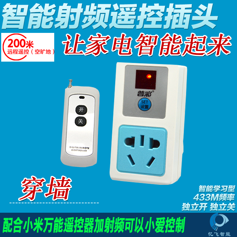 220v REMOTE CONTROL SWITCH HOME WATER PUMP INTELLIGENT REMOTE POWER HIGH POWER REMOTE CONTROL WIRELESS REMOTE CONTROL SOCKET 433M