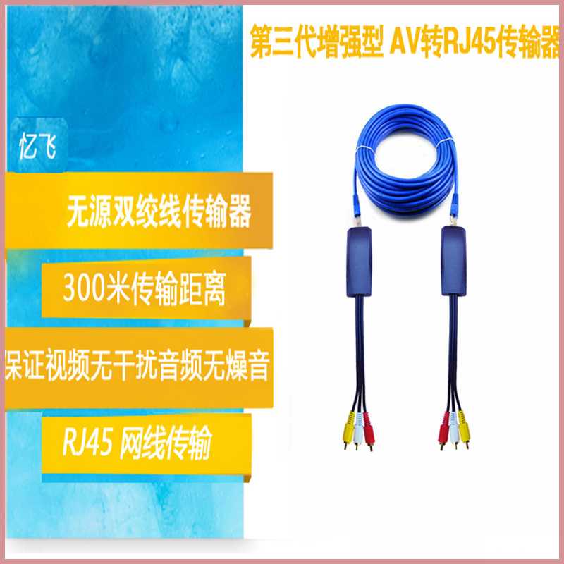AV new connector audio line signal to RJ45 network twisted pair video transmitter 2 generation