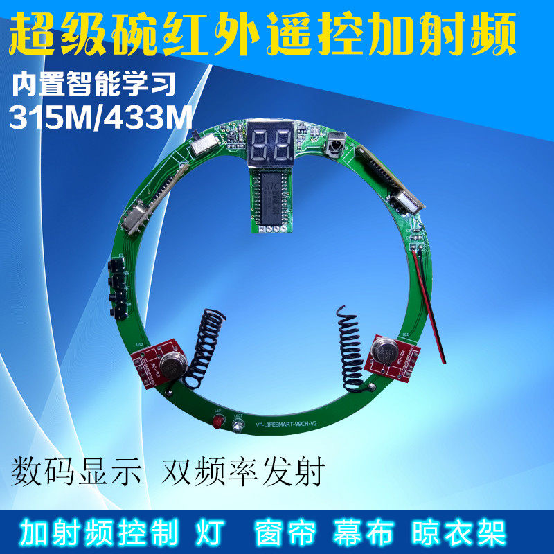 Bowl infrared remote control plus radio frequency infrared radio frequency built - in version 99 channel displays intelligent learning dual band