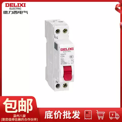 Delixi DZ47P household dual-input dual-output circuit breaker 1P N air open 16A 32A 40a air conditioning switch Type D