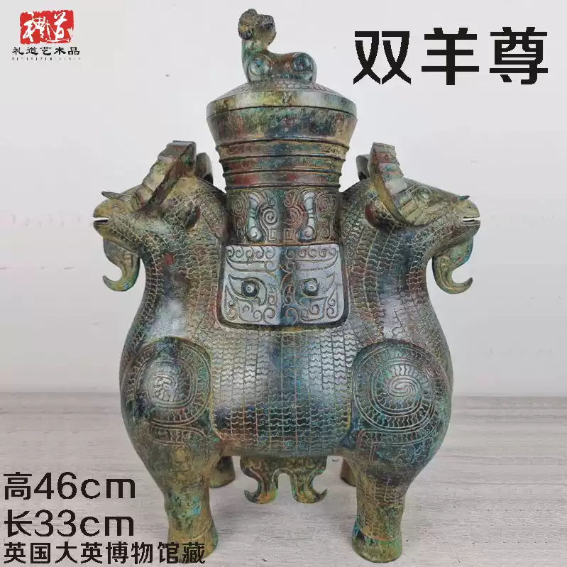 仿古青銅器商代雙羊尊大英博物館藏東週三羊尊大酒瓶擺件瓿銅酒樽-淘寶