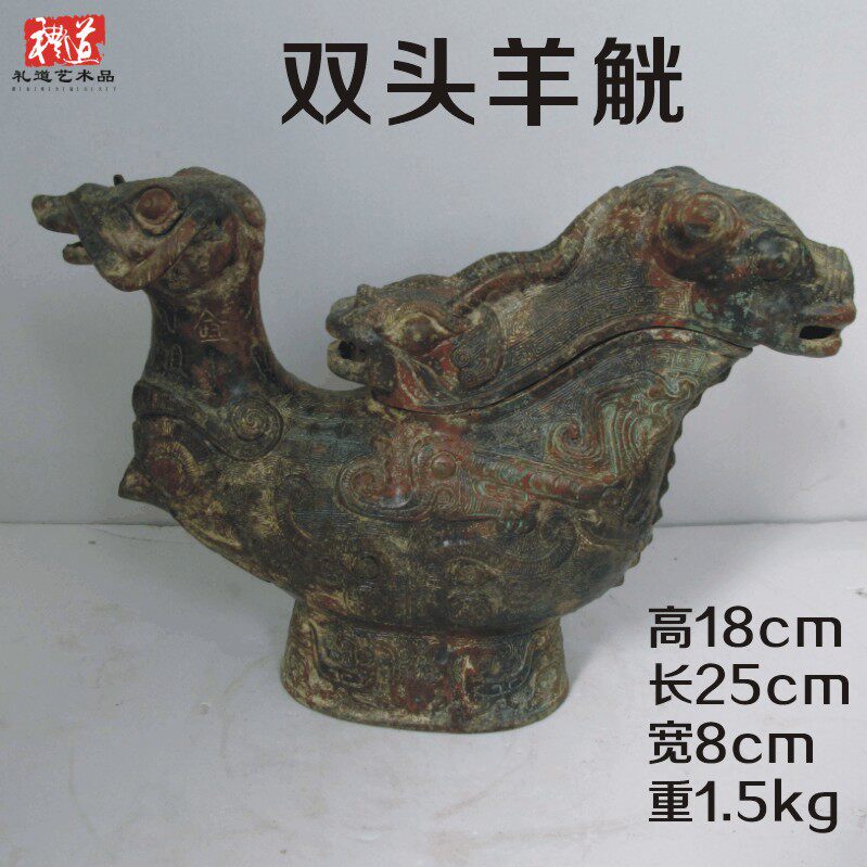仿古青銅器商代雙羊尊大英博物館藏東週三羊尊大酒瓶擺件瓿銅酒樽-淘寶