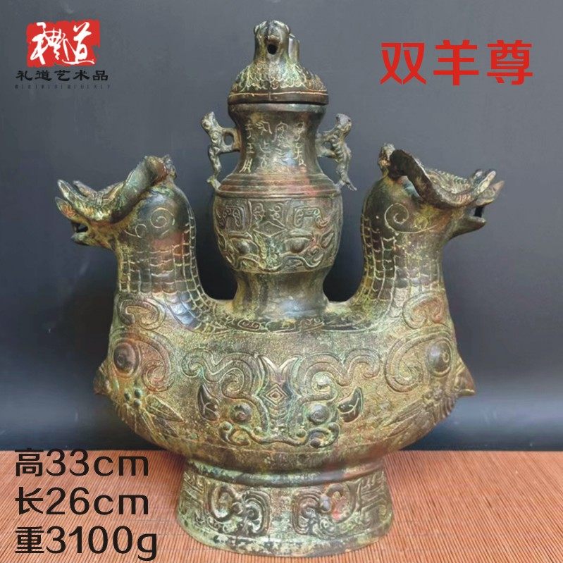 仿古青銅器商代雙羊尊大英博物館藏東週三羊尊大酒瓶擺件瓿銅酒樽-淘寶