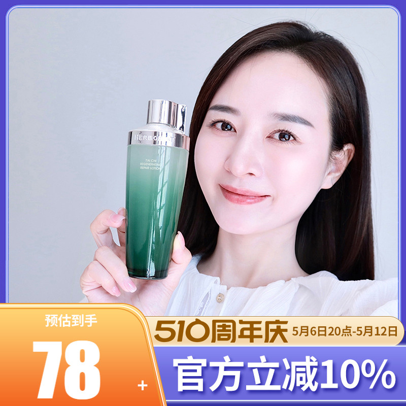 ハーボリスト バイオロジカルクロック 太極 ボボエッセンスウォーター 200ml ナイアシンアミド ディープリペア ボボウォーター 公式正規品
