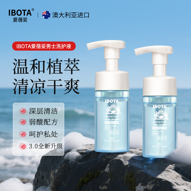 Ibota Men's Private Parts Care Solution, Aibeto Descaling Imported Mousse Cleansing Shower Gel for Daily Care