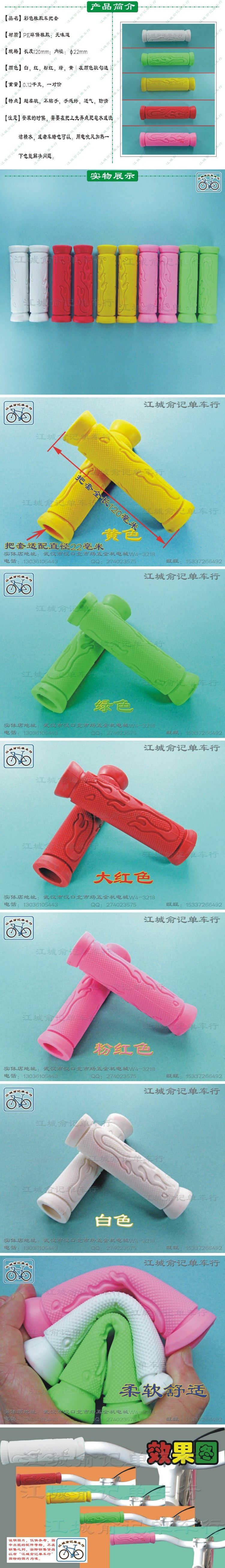 Poignées de vélo - Ref 2347352 Image 3