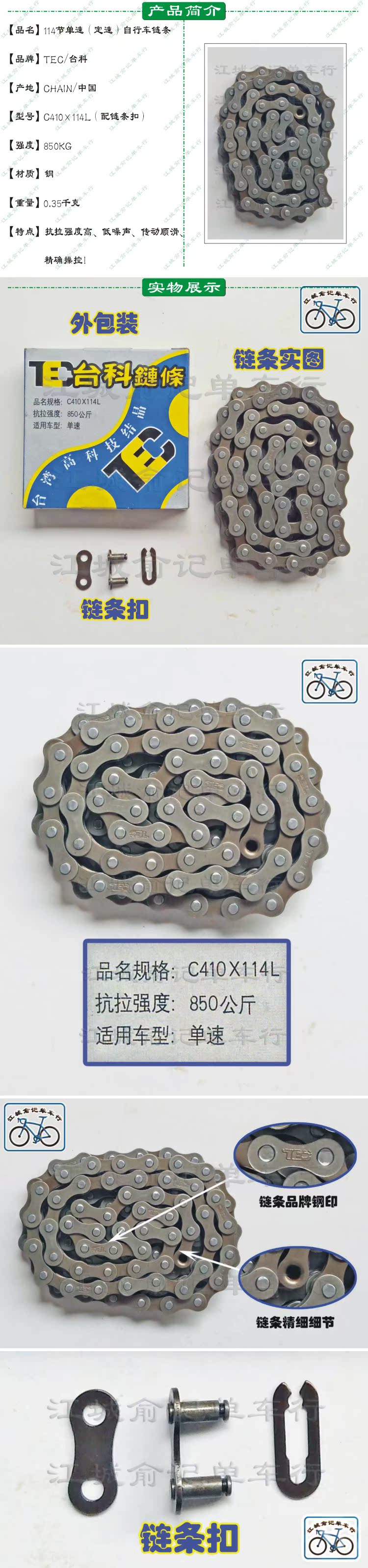 Chaîne de vélo - Ref 2361996 Image 3