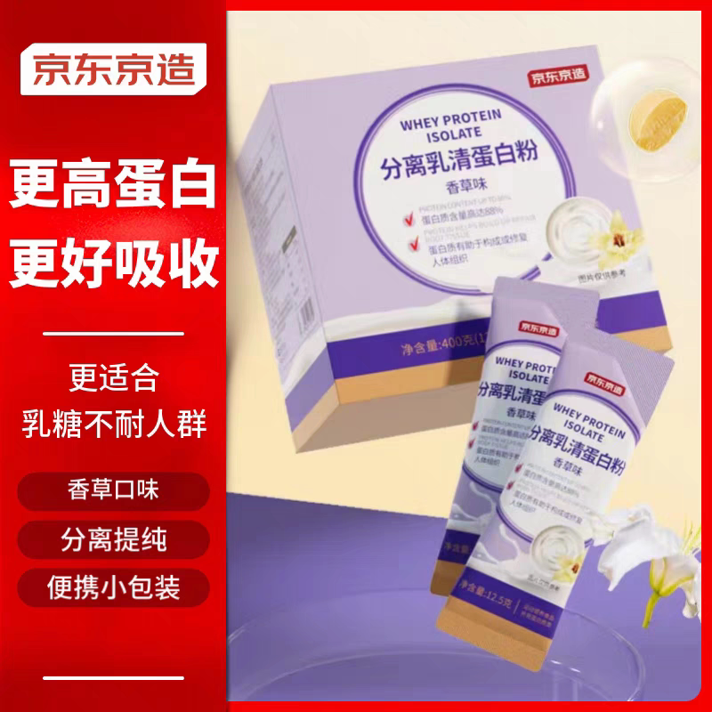 Made in Tokyo, Japan, Whey Protein Powder with Vanilla Flavor, Protein Supplement for Adults, Middle-Aged and Elderly Nutrition Supplement