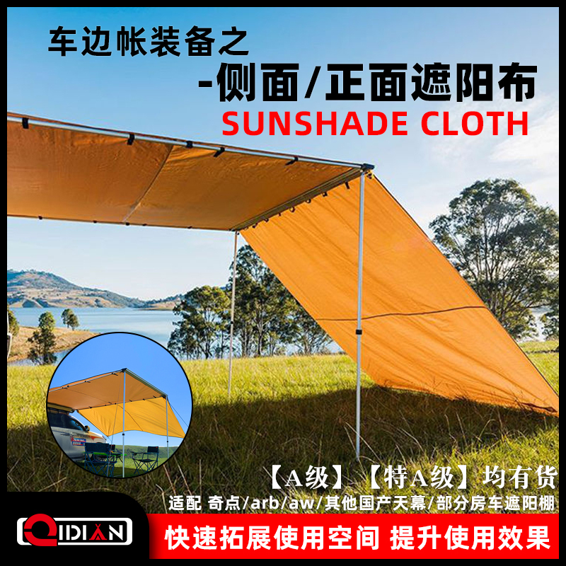 Arb/Singularity Side and Front Sunshade Fabric Rainproof Enclosure Tent Car Awning Rv Outdoor Wind and Rain Protection Sunshade Arb/Singularity Side and Front Sunshade Fabric Rainproof Enclosure Tent Car Awning Rv Outdoor Wind and Rain Protection Sunshade